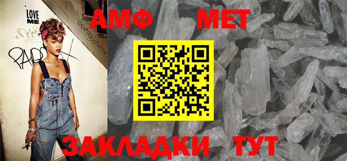 Amphetamine 98%  Вход с VPN  АМФЕТАМИН  АМФ  Звенигород 