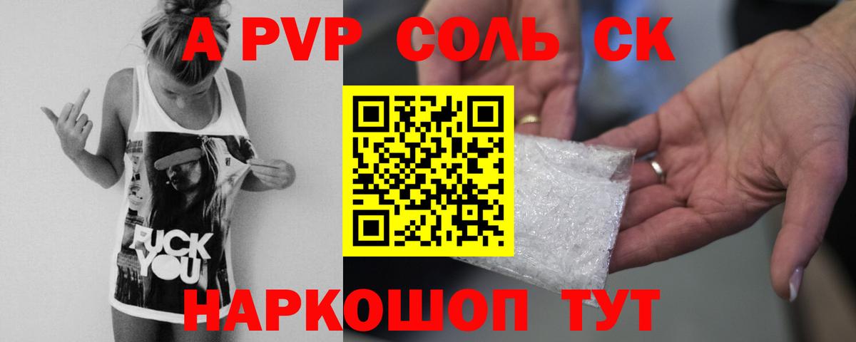 A-PVP VHQ  Вход с VPN  Alpha PVP СК КРИС  Звенигород 