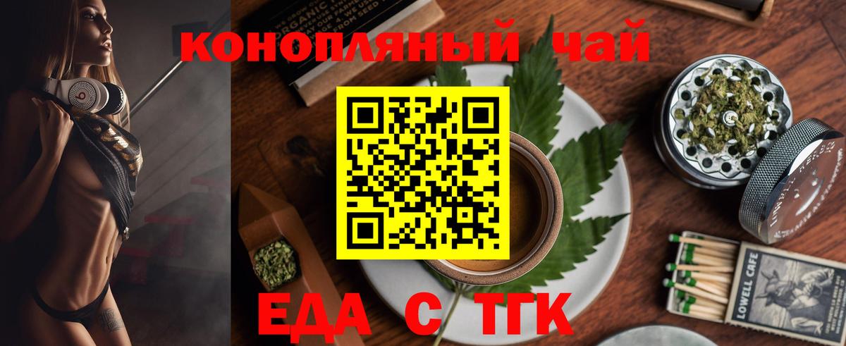 Canna-Cookies марихуана  Вход с VPN  Звенигород 