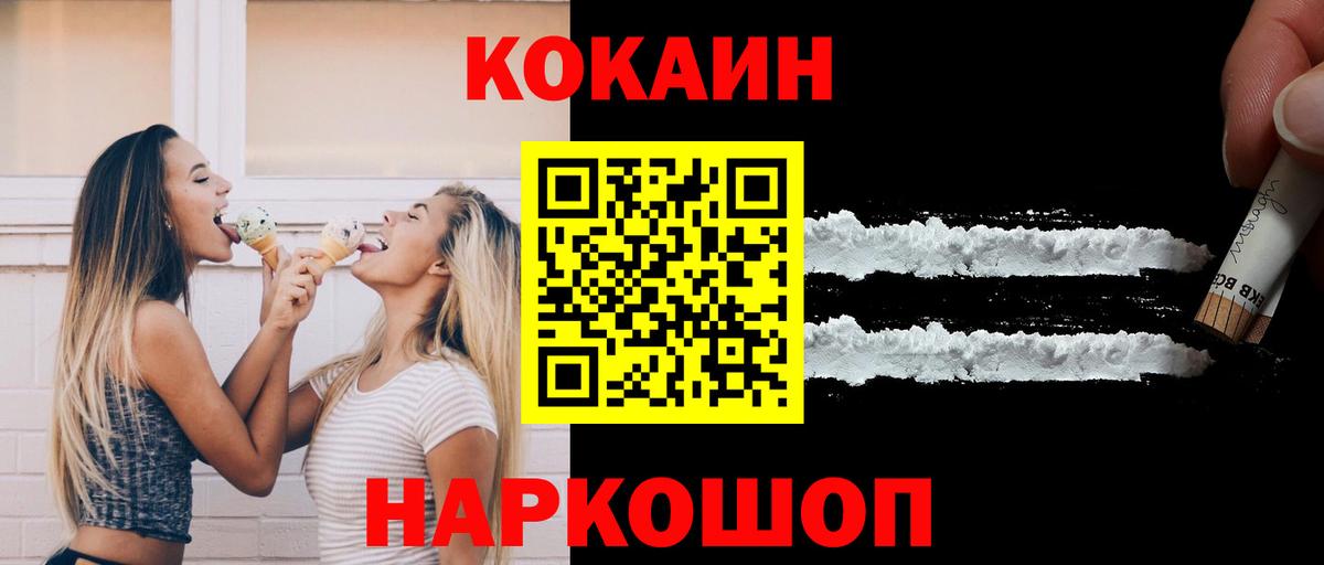 COCAIN Columbia  Вход с VPN  Звенигород 