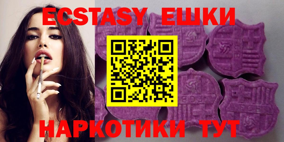 Экстази ешки Звенигород