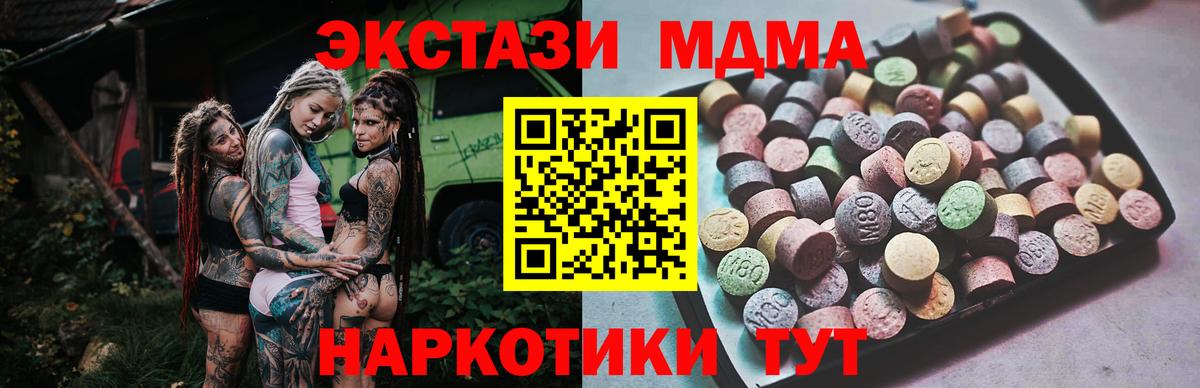 Звенигород  ЭКСТАЗИ  Вход с VPN  Ecstasy VHQ  Экстази VHQ 