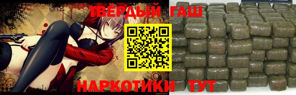 ГАШ Premium  Гашиш  Звенигород  ГАШИШ AMNESIA HAZE  Вход с VPN 