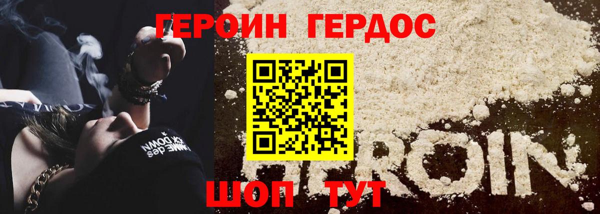 Звенигород  Героин герыч  Вход с VPN 