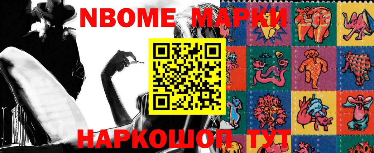 Наркотические марки 1,5мг Звенигород