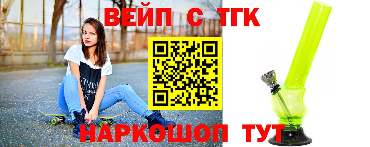 Звенигород  Дистиллят ТГК гашишное масло  Вход с VPN 