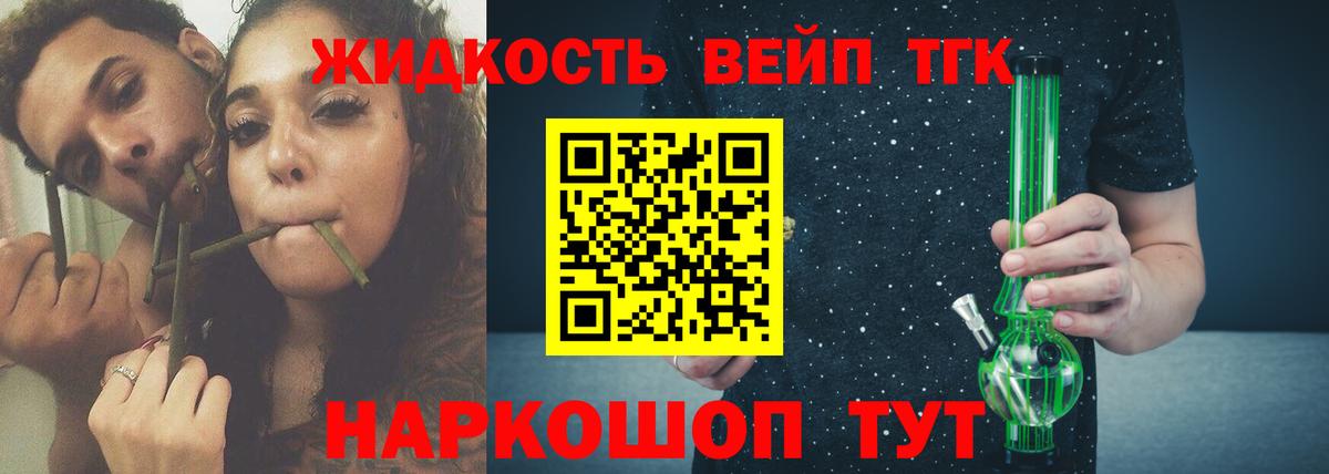 Дистиллят ТГК концентрат Звенигород